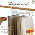 ไม้แขวนกางเกง 5 ชั้น ไม้แขวนตากกางเกง สแตนเลส ไม้แขวนพับได้ ประหยัดพื้นที่ ราวแขวนกางเกง