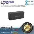 Tronsmart : Mega Pro by Millionhead (ลำโพงบลูทูธ  ดังกระหึ่ม กันน้ำ IPX5 มีช่อง Aux และ SD Card มีไมโครโฟนในตัว เล่นต่อเนื่องได้นานสุด10hrs)