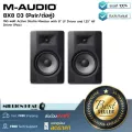 M-Audio : BX8 D3 (Pair/ต่อคู่) by Millionhead (ลำโพงมอนิเตอร์คุณภาพสูง ขนาด 8 นิ้ว กำลังขับข้างละ 150 วัตต์ ตอบสนองย่านความถี่อยู่ที่ 37Hz – 22kHz)