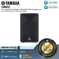 YAMAHA : CBR12 by Millionhead (ลำโพง 2 ทาง แบบ Passive มีดอกลำโพง LF ขนาด 12 นิ้ว และ HF ขนาด 1.4 นิ้ว รองรับกำลังขับมากถึง 700 วัตต์)