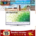 LG65นิ้วNanoCell65NANO86TPAทีวี4KดิจิตอลMagicRemoteแถมFREEกล่องTRUEเฮชดีHDS10Sปกติ89995ซื้อแล้วไม่มีรับเปลี่ยนคืนทุกกรณี