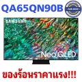 ทีวี 65QN90B UHD Neo QLED (65", 4K, Smart, ปี 2022) รุ่น QA65QN90BAKXXT