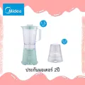 เครื่องปั่นอเนกประสงค์ Midea 1.25ลิตร ของแท้!! รุ่นMBL-40