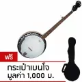 Paramount Banjo แบนโจ รุ่น BJ008 กีตาร์เบนโจ + แถมฟรีกระเป๋าแบนโจ