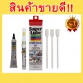 ชุดหล่อลื่นแบบพกพา Super Lube รุ่น SPORTSMAN KIT 11520