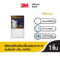 [ส่งฟรี!]ฟิลทรีตท์™ ฟิลเตอร์สำหรับเครื่องฟอกอากาศ รุ่นอัลตร้า คลีน, FAPF02 XN004210367