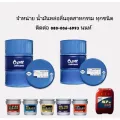 PTT PERFORMA SUPER SYNTHETIC 0w-30 0w-40 และ  SYNTHETIC 5w-50 น้ำมันเครื่อง ปตท. เบนซิน สังเคราะห์แท้ evotec