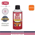Battery Cleaner โฟมทำความสะอาดแบตเตอรี่ ขนาด 311 g.