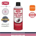 CRC Throttle Body & Air - Intake Cleaner 340 กรัม สเปรย์ทำความสะอาด ท่อไอดี และลิ้นปีกผีเสื้อ - Made in USA