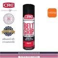 น้ำยาฉีดสายพาน ป้องกันการลื่นไถล CRC BELT GRIP