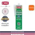 ซิลิโคนยาแนว สีขาว สำหรับอุตสาหกรรมผลิตอาหาร CRC FOOD ZONE SILICONE SEALANT WHITE 300ML - FZ14082 ชนิดฟู้ดเกรด