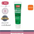 CRC Food Grade Silicone Grease เจลซิลิโคนหล่อลื่น ชนิดฟู้ดเกรด 75ml. 3037NZ