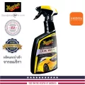 Meguiar's G200924 Ultimate Quik Wax 16 oz. 473 ml. น้ำยาทำความสะอาดและเคลือบเงาสีรถ ปรับโฉมใหม่