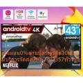 TCL43นิ้ว43P8ช่องต่อHDMI,AV,USB,Headphone,SPIDF,LAN,WIFI,Bluetooth+YOUTUBE+NETFLIX+LINE4Kอัลตร้าAndroidเฮชดีSMARTดิจิตอล