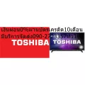 TOSHIBA32นิ้วL2800VTใส่กล่องยี่ห้ออื่นให้อุปกรณ์ครบทุกชิ้นVGA+HDMI+USB+AV+DVDชิปประมวลผลคุณภาพสูงให้ภาพHDสมจริงCEVOENGIN