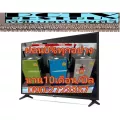 แอลจีLGปี2020โทรทัศน์43นิ้วLEDฟูลเฮชดีTVรุ่น43LN5600/B/PTAดิจิตอลSmartทีวีIPSจอPANELแข็งFLATดอร์บี้Audio™รับประกัน3ปี