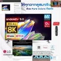 LG65นิ้วNANOCELL8K65NANO95TNAดิจิตอลSmartอัลตร้าMagicRemoteชิปInfinity9Gen3AI Processor8KมีHDMI+Bluetooth5.0+Dolby Atmos