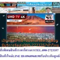 SAMSUNG85นิ้วUA85AU8100KXXTดิจิตอลSMART4Kช่องต่อHDMI+USB+AV+DVD+สั่งงานด้วยเสียงLANมีWIFIแถมFREEเครื่องฟอกอากาศฝุ่นPM2.5ดื่มดั่มกับสีที่คบชัด ผ่านหน้า