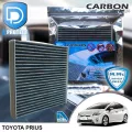 กรองแอร์ Toyota โตโยต้า Prius คาร์บอน เกรดพรีเมี่ยม D Protect Filter Carbon Series By D Filter ไส้กรองแอร์รถยนต์