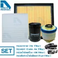 ชุดกรอง Mitsubishi New Pajero,Triton 2015-2020 By D Filter ไส้กรองอากาศ+ไส้กรองแอร์+ไส้กรองน้ำมันเครื่อง+ไส้กรองโซล่า