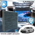 กรองแอร์ Toyota โตโยต้า Camry 2018-2019 คาร์บอน เกรดพรีเมี่ยม D Protect Filter Carbon Series By D Filter ไส้กรองแอร์รถยนต์