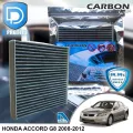กรองแอร์ Honda ฮอนด้า Accord G8 2008-2012 คาร์บอน เกรดพรีเมี่ยม D Protect Filter Carbon Series By D Filter ไส้กรองแอร์รถยนต์