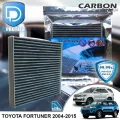 กรองแอร์ Toyota โตโยต้า Fortuner 2004-2015 คาร์บอน เกรดพรีเมี่ยม D Protect Filter Carbon Series By D Filter ไส้กรองแอร์รถยนต์