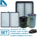 ชุดกรองรถ Hyundai ฮุนได H1 By D Filter ไส้กรองอากาศ+ไส้กรองแอร์+ไส้กรองน้ำมันเครื่อง+ไส้กรองโซล่า