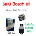 BOSCH 5 -legged relay, 12V and 24 V genuine and plugs with wires Ready to deliver