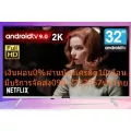 {[th]:SKYWORTH32นิ้วTB7000YOUTUBE+BROWSER