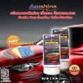 ใช้ดีมาก! 【การันตีโดยผู้ใช้】AmShine น้ำยาลบรอยขีดข่วน รอยเฉี่ยวชน [ขนาด 2 ขวดเล็ก] ขัดลบรอยขีดข่วนสีรถ ลบรอยเฉ