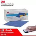 3M กระดาษทรายน้ำชนิดยืดหยุ่น 20แผ่น GRIPPY SANDING 5.5”X4.5” 20/RL