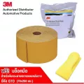 3M กระดาษทรายแห้ง แบบม้วนหลังกาว 236U 2-3/4x24-45YDS Stikit Gold Sand Paper Sheet Roll P80, P120, P180, P320, P400