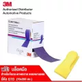 3M กระดาษทรายม้วน คิวบิทรอนทู 70mm.X12m. 737U CBII HOOKIT CSR P80, P120, P150, P180, P240, P320