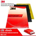 3M 101Q กระดาษทรายน้ำ 9 x11  100 PCS Wetordry Sandpaper 228x279mm.