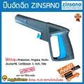 ZINSANO  ปืนสั้น เครื่องฉีดน้ำแรงดันสูง รุ่นBBZIGUN00049 จัดส่งเคอรี่