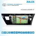 หน้าจอระบบสัมผัส 9” สำหรับ TOYOTA ALTIS Zulex หน้าจอระบบสัมผัส 9” ความละเเอียด 1024x600 ให้ภาพคมชัดด้วยเทคโนโลยี LED Bac