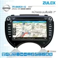 หน้าจอระบบสัมผัส 7” Zulex ความละเอียด 1.15 ล้านพิกเซล สำหรับ Nissan March ยอดนิยมของแท้ตรงรุ่น