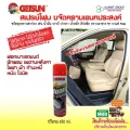 【สุดยอด ดีมาก! ทำความสะอาดภายในรถ】GETSUN Foam Cleaner สเปรย์โฟมทำความสะอาดเอนกประสงค์ ทำความสะอาดเบาะรถ โซฟา พรม ที่นอน