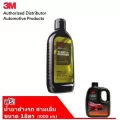 3M SCRATCH REMOVER 236 ML น้ำยาขัดลบรอย ขนแมว และ รอยขีดขวน ขนาด 236 มล.