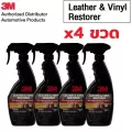 x4ขวด 3M สเปรย์ น้ำยาเคลือบเงาเบาะหนัง ขนาด 400 มล. Leather Vinyl Restorer