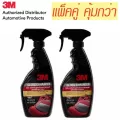 3M Gloss Enhancer สเปรย์ น้ำยาเคลือบรถ สูตรเสริมเงา 400 มล. 2ขวด