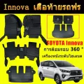 Car floor rug 2016-2021 Toyota Innova, car carpet, Thai manufacturing plant The floor carpet in the car, the car inside the car