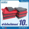 Saneluz ชุด 10 ผืน  สีแดง ผ้าไมโครไฟเบอร์หนังกวาง ผ้าอเนกประสงค์ ผ้าเช็ดทำความสะอาด ผ้าเช็ดรถ ผ้าซับน้ำ ผ้าเช็ดเครื่องดนตรี ชนิดพิเศษ เกรด Premium