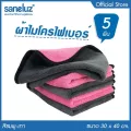 Saneluz  ชุด 5 ผืน สีชมพู  ผ้าไมโครไฟเบอร์ 3D ผ้าอเนกประสงค์ ผ้าเช็ดทำความสะอาด ผ้าล้างรถ ผ้าเช็ดรถ ผ้าเช็ดโต๊ะ ผ้าซับน้ำ เกรด Premium