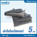 Saneluz ชุด 5 ผืน  สีเทา ผ้าไมโครไฟเบอร์หนังกวาง ผ้าอเนกประสงค์ ผ้าเช็ดทำความสะอาด ผ้าเช็ดรถ ผ้าซับน้ำ ผ้าเช็ดเครื่องดนตรี ชนิดพิเศษ เกรด Premium