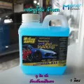 แชมพูโฟม แชมพูล้างรถ My car Super แชมพูโฟม ทู อิน วัน ล้างพร้อมเคลือบเงา 1 ลิตร