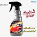 Karshine Quick wax คาร์ชายน์ ควิก แว็กซ์ ผลิตภัณฑ์เคลือบสีรถ ชนิดสเปร์ยแว็กซ์ 500 มล. 1ขวด