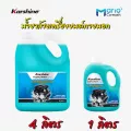 น้ำยาล้างห้องเครื่องยนต์ Karshine Engine Cleaner Plus คาร์ชายน์ เอ็นจิ้น คลีนเนอร์ พลัส ผลิตภัณฑ์ล้างเครื่องยนต์ภายนอก