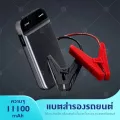 70mai Portable Car Jump Starter PS01  จั้มสตาร์ทรถยนต์ แบตสำรองรถยนต์ อุปกรณ์ช่วยสตาร์ทรถยนต์ เป็น power bank ได้